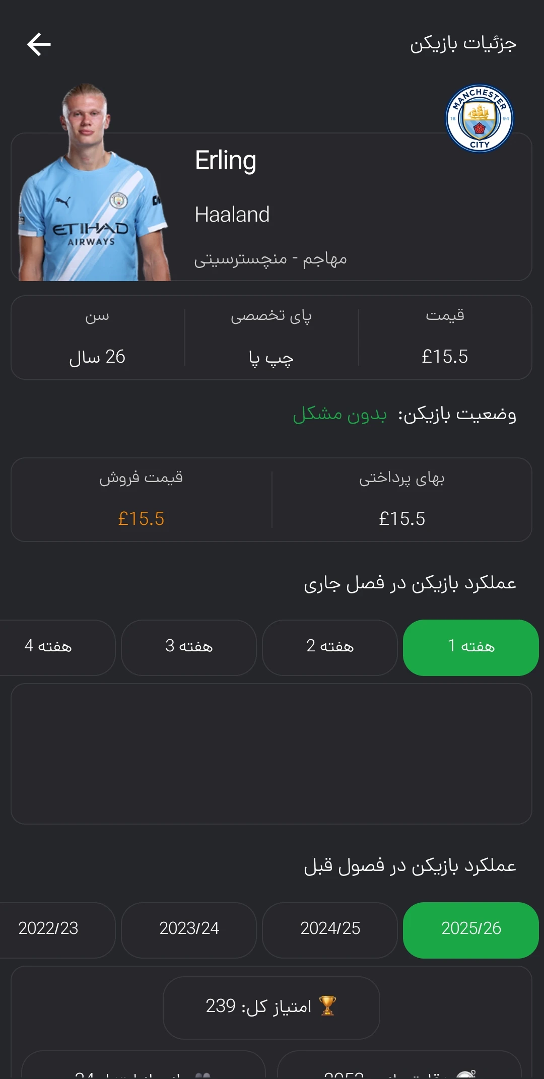 اسکرین شات 5